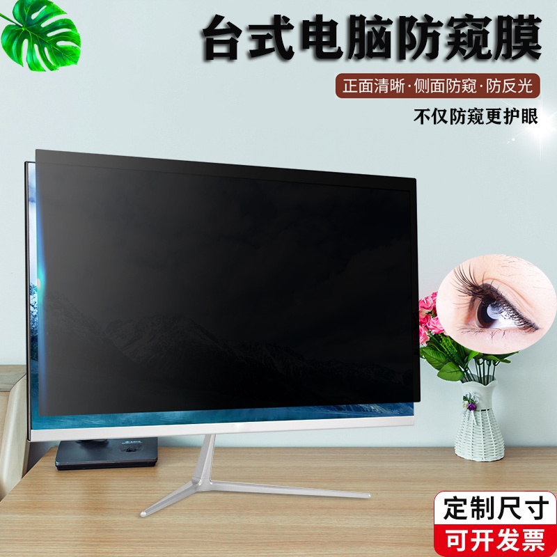 Desktop Computer Privacy Screen Protector 24inch Anti-Peeping Film 19inch Monitor Screen Protector 23.8 Privacy Screen Shield 27 Anti-Glare Monitor 18 No-Stick Privacy Film Anti-Radiation 21.5 Screen Protector Desktop Computer Privacy Screen Protector 24inch Anti-Peeping Film 19inch Monitor Screen Protector 23.8 Privacy Screen Shield 27 Anti-Glare Monitor 18 No-Stick Privacy Film Anti-Radiation 21.5 Screen Protector