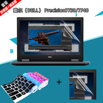  Suitable for 17 3-inch DELL Dell Precision7730 7740 M7710 7720 Mobile workstation notebook keyboard film screen protector