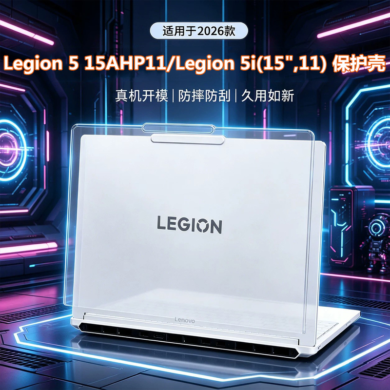 Suitable for Lenovo Legion 5 15Iax11/15Ahp11/15Agp11 Laptop Protective Case 15.3 Inches 15Ahp10 Gaming Laptop Transparent Matte Anti-Fall and Anti-Scratch Computer Case Suitable for Lenovo Legion 5 15Iax11/15Ahp11/15Agp11 Laptop Protective Case 15.3 Inches 15Ahp10 Gaming Laptop Transparent Matte Anti-Fall and Anti-Scratch Computer Case