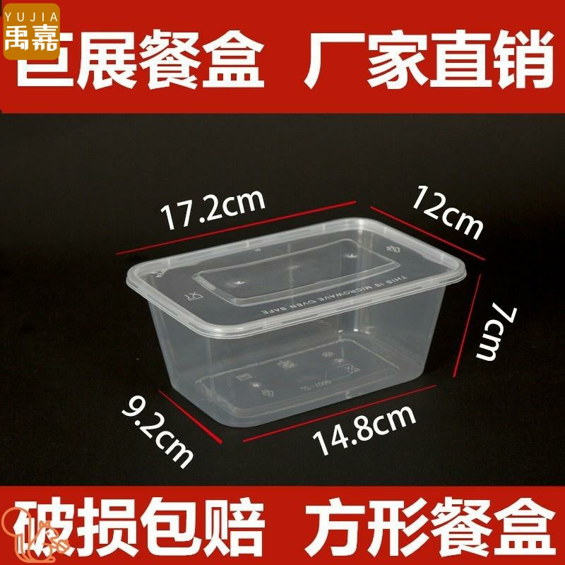 Rice box transparent bowl of the disposable packaging box cassette of tureen tableware box round big snack box YuJia small ring