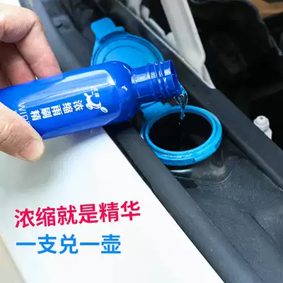 Dianbin super concentrated wiper fine car glass water powerful decontamination cleaning agent summer Four Seasons universal artifact wiper liquid