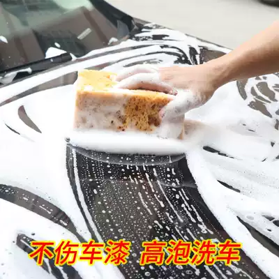 Car wash sponge special extra large strong decontamination car absorbent sponge block high density cotton car beauty products