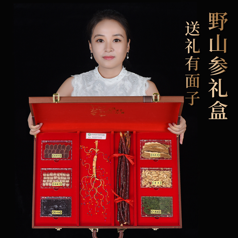 Ginseng wild ginseng Jilin Changbai mountain forest ginseng wild ginseng solid wood gift box gift box