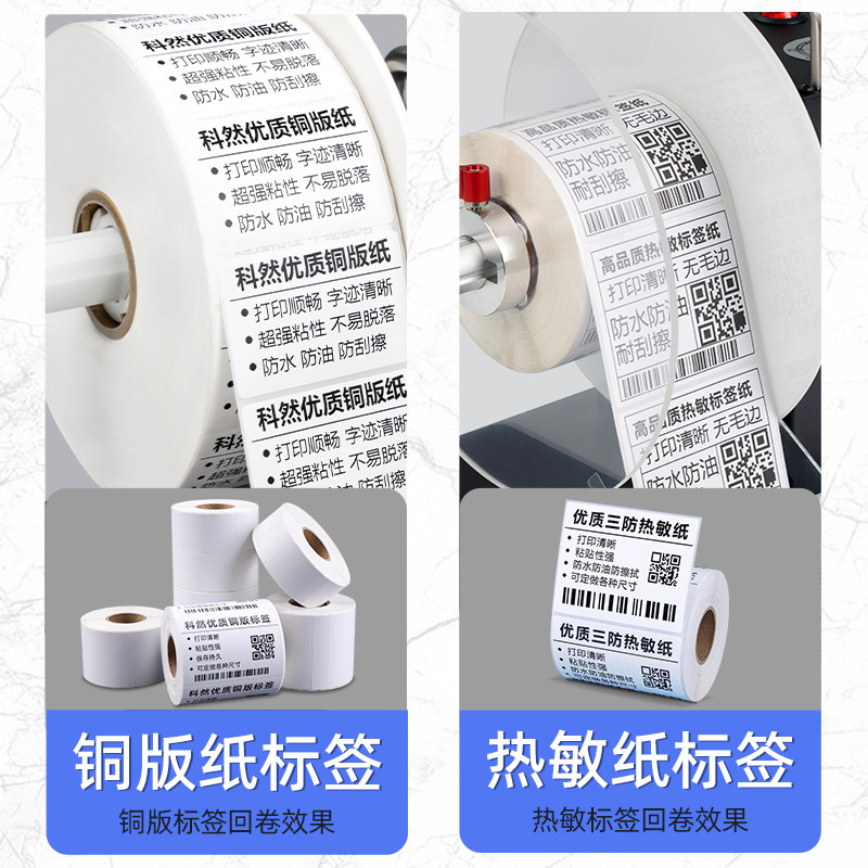 科然H16S标签回卷器:如何玩转无卷芯条码不干胶热敏纸的高效收卷?-标签机配件-淘宝百科网