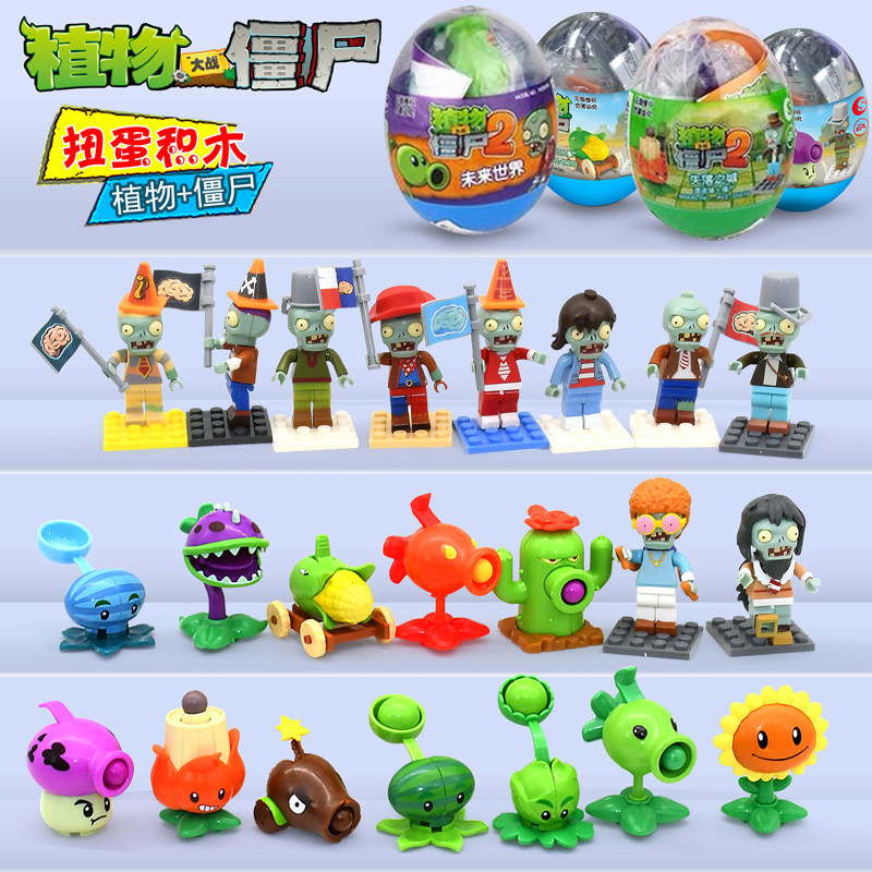 Genuine Plant Wars Corpse Toy Twist Egg Assembled Small Grain Building Block Blind Box Suit to launch children's puzzle