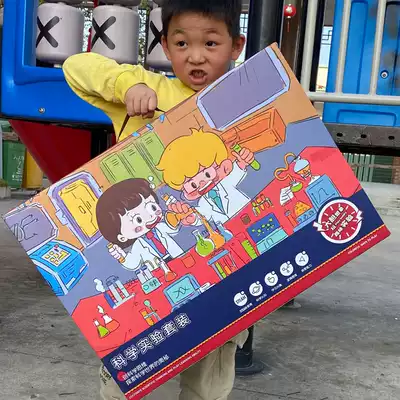 Children's science small experiment set for primary school students Kindergarten steam chemistry handmade physics equipment toys Night