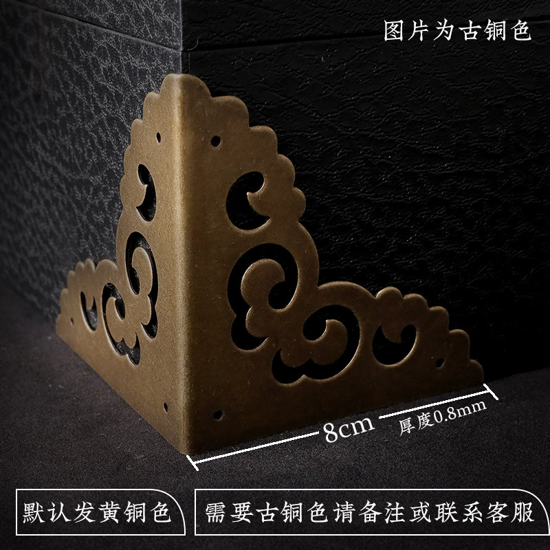 Chinese antique box corner copper corner flower Pure copper decorative corner wooden box Metal corner camphor wood box on both sides of the corner