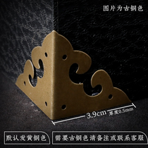 Antique brass corner copper corner Chinese furniture Copper accessories Camphor wood box Jewelry box Two-sided corner flower Xiangyun corner flower