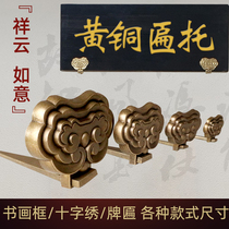 Chinese decorative hook plaque bracket Pure copper flat bracket Antique Chinese painting calligraphy frame bracket Painting bracket Hanging painting hook bottom bracket