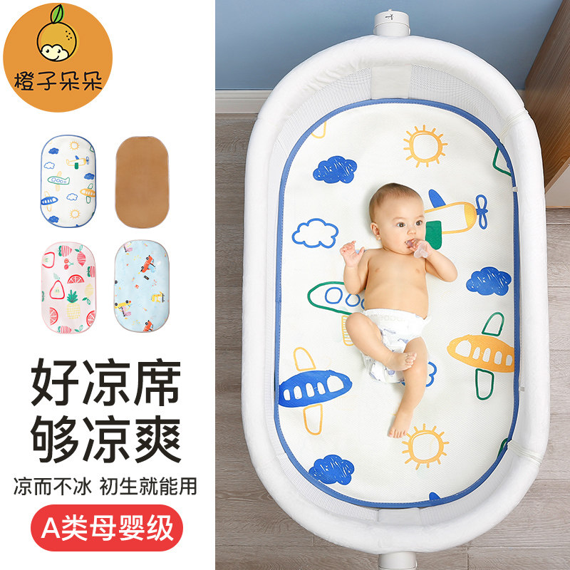 Baby cradle bed ice silk cool mat baby hammock double sided shake blue mat electric soft mat high landscape cart cool mat
