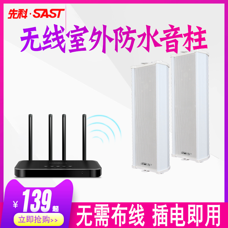 Shchenko S1 Wireless Bluetooth Sound Outdoor Waterproof Soundpost Wall-mounted Wall-mounted Wall-mounted Wall Suit Merchant Door Head Supermarket Clothing Milk Tea Shop Outdoor Store Public Radio Horn Background Music system