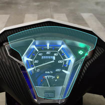 Suitable for new continental Honda DIO U SDH125T-35 water coagulation film TPU instrument high definition transparent protective film