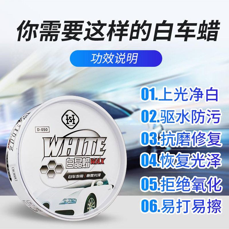 Car wax general decontamination Polishing Scratch repair maintenance Polishing waxing maintenance Coating wax black and white car special