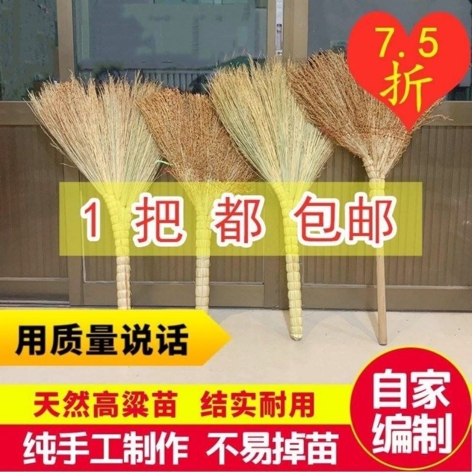 Sweeping broom sorghum miao broom magic sweep to clean the home school factory floor cleaning single