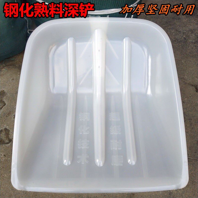 Special Size Plastic plastic Plastic Shovel Head Thickened Plastic Big Shovel Tea Flour Wood Chips Junk steel Shovel Farmware