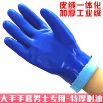 Industrial oil resistant and glint thickened warm gloves waterproof and cold proof rubber leather resistant to acid-base kitchen durable cleaning housework