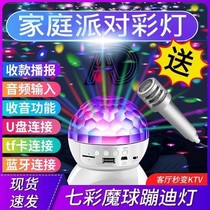 Wireless Bluetooth Speaker Swivel Stage Light Acoustics Seven Color Lights Low Sound Cannon Mobile Phone KTV Festoon Outdoor Mic ksongs