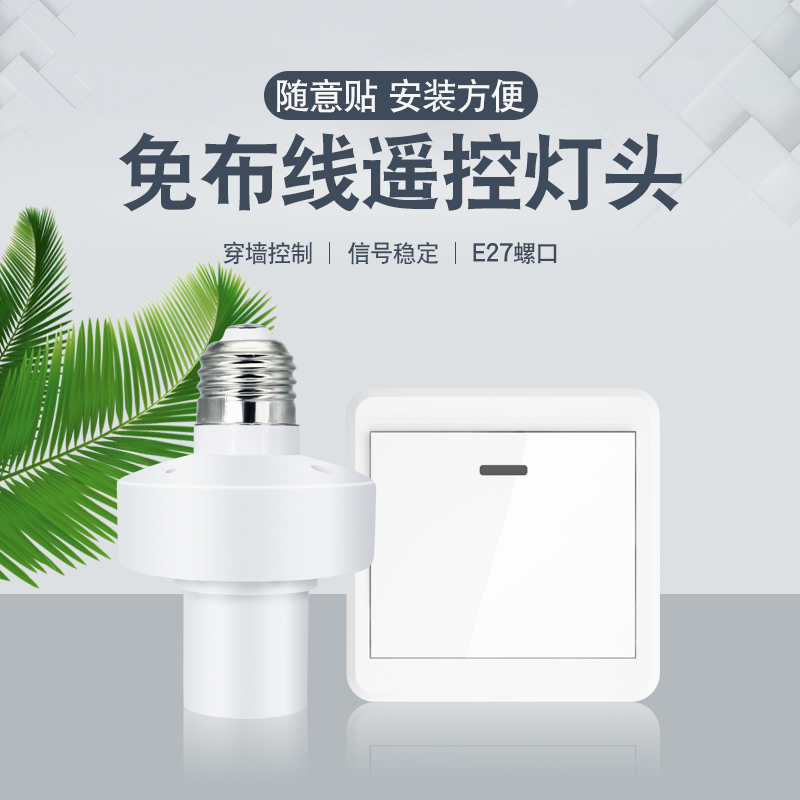 Home wireless remote control lamp head switch lamp holder double cut screw mouth Bedroom bed head wiring-free free paste 86 panel