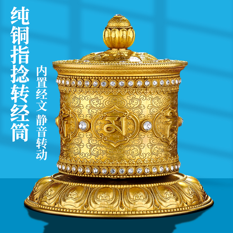 Pure Copper Finger Twist Turn Via Cylinder Six Words Real Words Engraving Built-in Scripted Muted Turning Car Pendulum Lotus Transvia Wheel