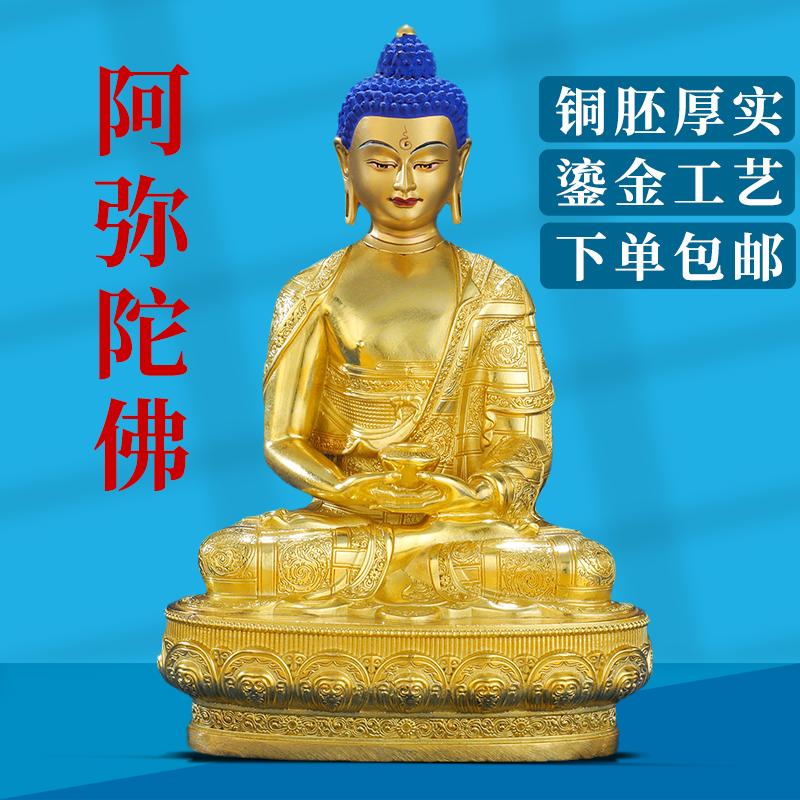 Amitabha Pure Copper Gilt Silver Buddha Statue Ornament Supplies Esoteric Buddhism for Buddha Tibet Buddha with Taiwan Buddha Statue