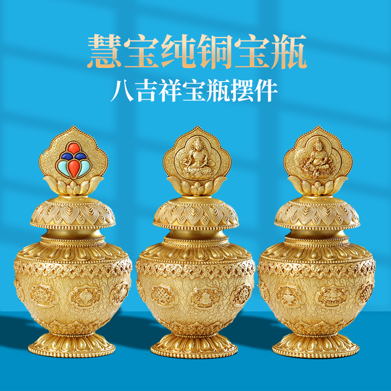 Pure copper bottle Dragon King Yellow God of wealth for Dharma eight auspicious ornaments Buddhist supplies Tantric for Buddha Huibao production
