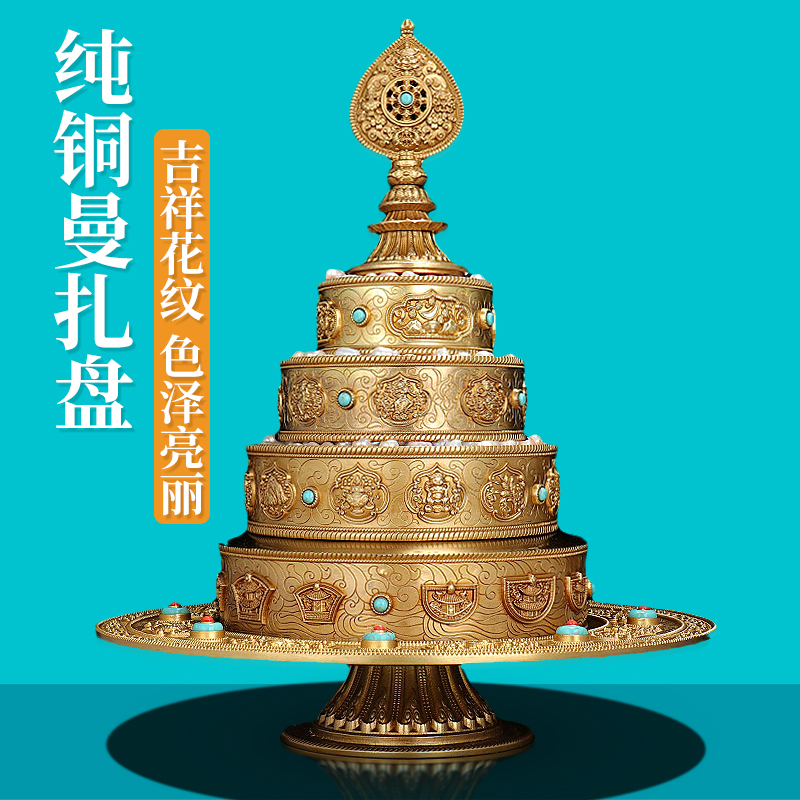 Pure copper Manza plate 37 for Mandala gem inlaid with eight auspicious patterns with tray complete set of multi-model optional