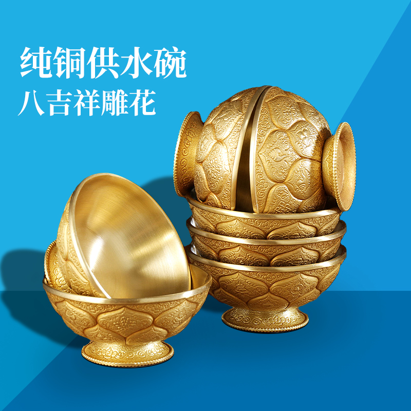 Pure copper water bowl eight auspicious carving cup Buddha cup Tibet for Buddha supplies
