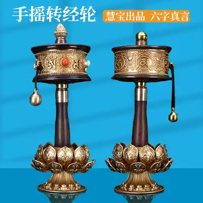 Tibetan-style pure copper hand-cranked Meridian Huibao produced six-character mantra eight auspicious Meridian wheel Daming curse verses mute