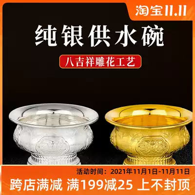 s999 sterling silver gilded water supply Cup Tibetan sterling silver water supply bowl eight auspicious pattern seven for holy water Cup eight treasures 7cm