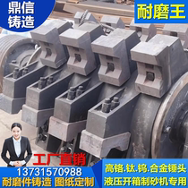 Hydraulic unboxing sand making machine hammer head super wear-resistant vertical shaft sand making machine hammer head high chromium alloy wear-resistant bench square hammer