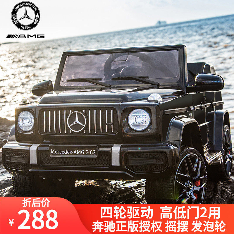 儿童电动车奔驰大G四轮越野汽车小孩宝宝玩具电瓶车 可坐遥控童车