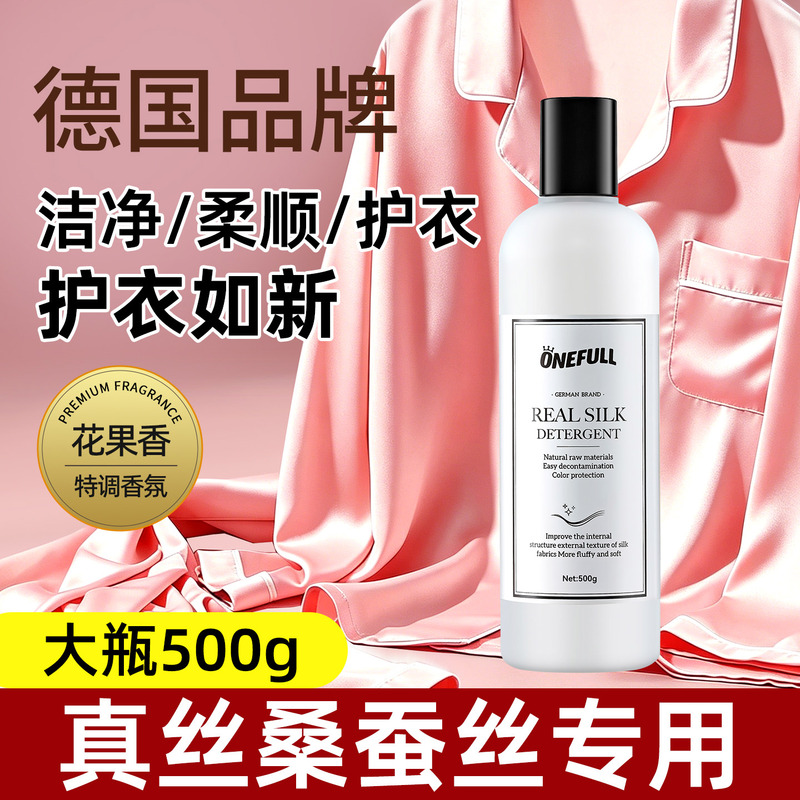 Onefull Silk Detergent, Mulberry Silk Special Laundry Detergent, Silk Hand Wash Clothes, Cashmere Silk Wool Cleaning Agent