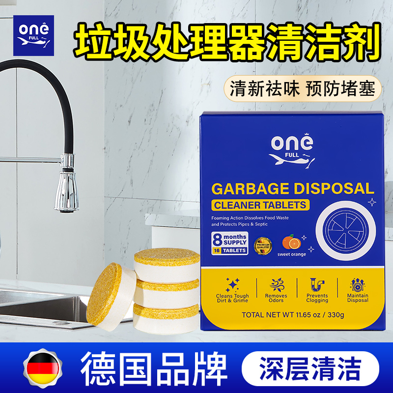 German Kitchen Waste Disposer Cleaning Tablets Remove Oil and Deodorize Kitchen Shredders, Clean Pipes, Remove Odors and Prevent Blockages