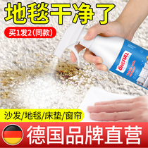ONEFULL CARPET CLEANING AGENT FREE OF WASHED CLOTH ART FREE OF WASHING DECONTAMINATION WALL CLOTH MATTRESSES DRY CLEANING CARPETS CLEAN DEITY