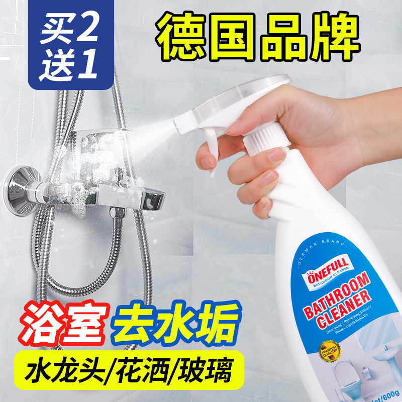 ONEFULL bathroom faucet stainless steel limescale glass limescale remover household strong decontamination cleaner
