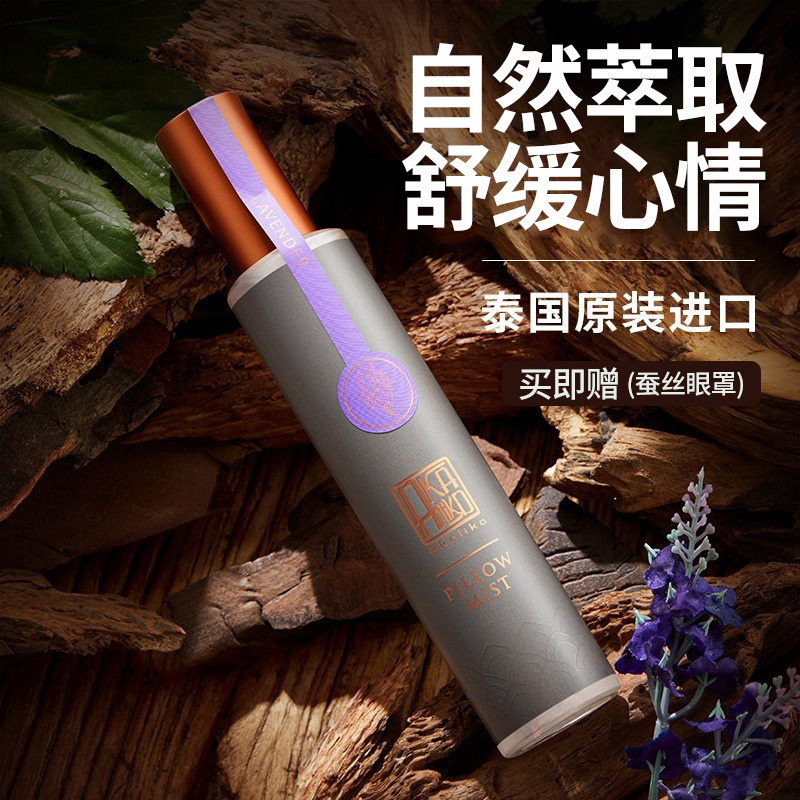 Thai Aromatherapy Sleep Spray for Home Bedroom Indoor Long-Lasting Room Air Purification Fragrance Deodorant Freshener