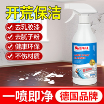 ONEFULL MILK GEL PAINT CLEANSER Furnishing Removal Wax Tiles Putty Powder Paint Open And Clean Cleaners