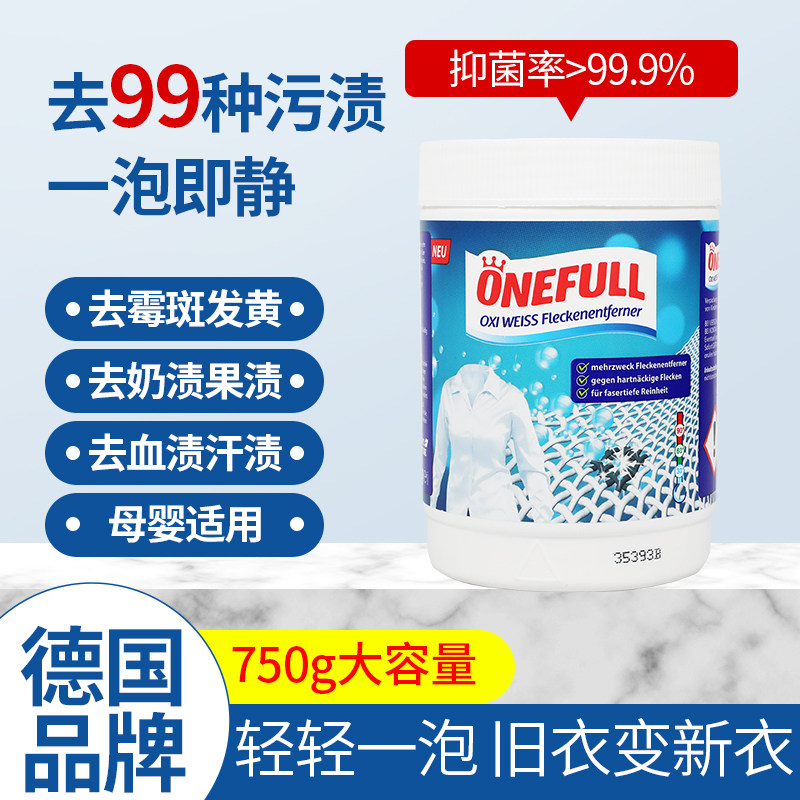 ONEFULL clothing sterilization and oxygen bleaching powder wash baby white clothes to remove yellow stains and stains bleaching artifact