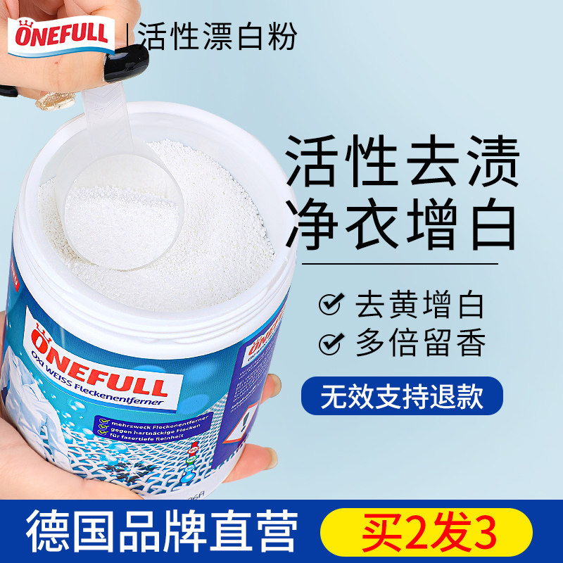 ONEFULL clothing degreasing and stain remover white clothes yellowing bleaching reduction powder white clothes special stain net