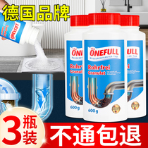 German onefull pipe dredging agent powder 600g * 3 bottled
