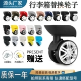 Сменный чемодан, аксессуары