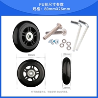 Высокое эластичное колесо PU 80*26 мм (один)