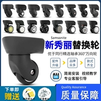 Чемодан, сменные универсальные совместимые аксессуары