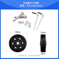 Металлический подшипник, 23mm