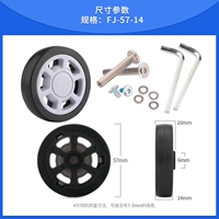 FJ-57-14#57*14 мм (один)