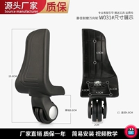 W031#одна пара заднего колеса