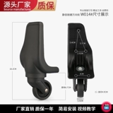 Сменный чемодан, прочные аксессуары