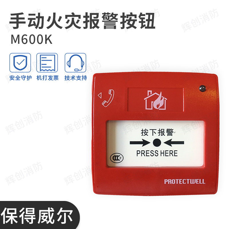 The Pruewell hand reported the M600K-l manual fire alarm button
