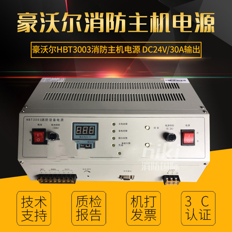 Howell DC regulated power supply HBT3003 fire main engine power supply output voltage off-stock