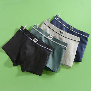 男童内裤纯棉儿童四角裤纯色A类全棉青少年男孩中大童平角短裤头